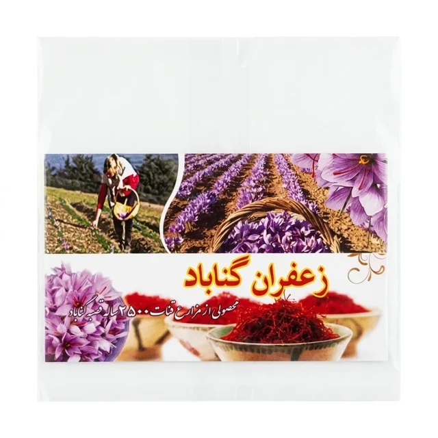 پشت بسته بندی زعفران دسته گناباد