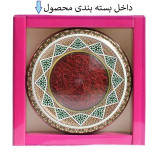 داخل بسته‌بندی رویال خاتم کاری زعفران سرگل ممتاز سرخ فام شرق