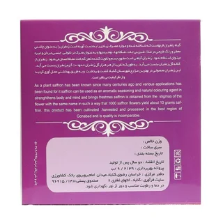 پشت بسته‌بندی رویال زعفران سرگل ممتاز یک مثقال سرخ فام شرق